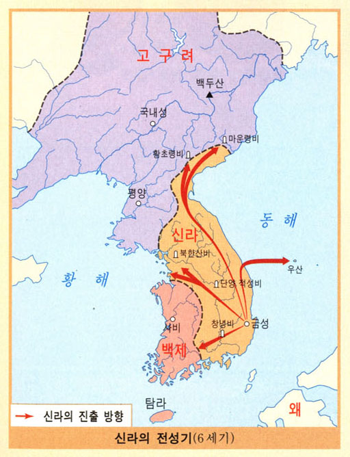 신라의 전성기(6세기) [출처 : 우리역사넷]